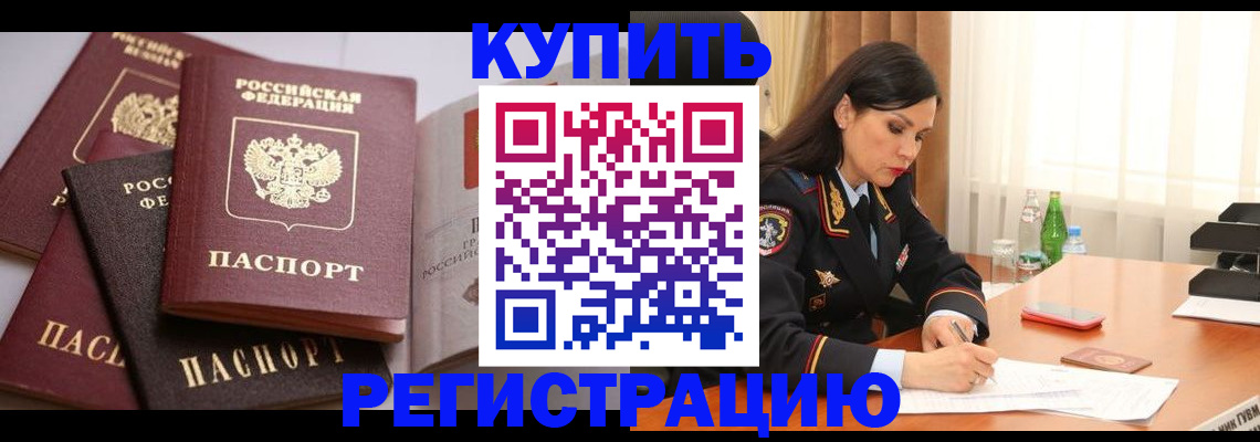 пропишу в квартире в Московской области